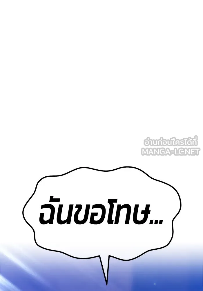 +99 ท่อนไม้พร้อมบวก ตอนที่ 38 คิงสไลม์ (2) รูปที่ 276