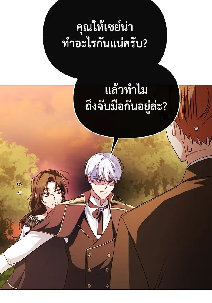 อยู่ดี ๆ ก็มีนางเอกนิยายเป็นเพื่อนบ้าน ตอนที่ 58 รูปที่ 34