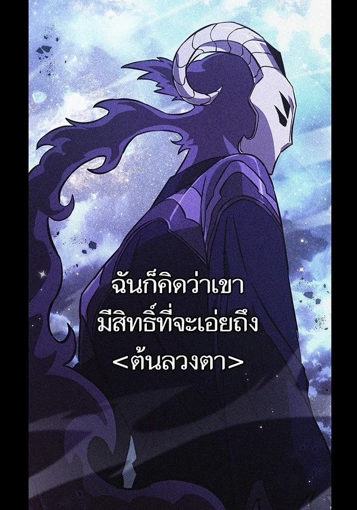 หลังวันสิ้นโลก ตอนที่ 67 รูปที่ 74