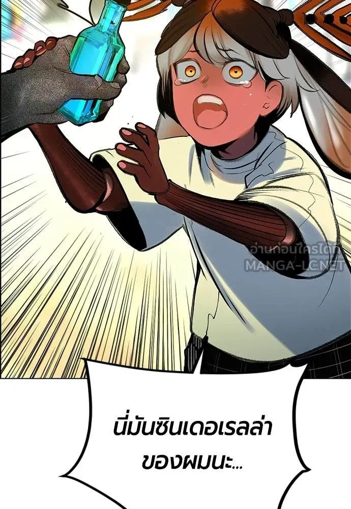 Jungle Juice ตอนที่ 178 รูปที่ 52