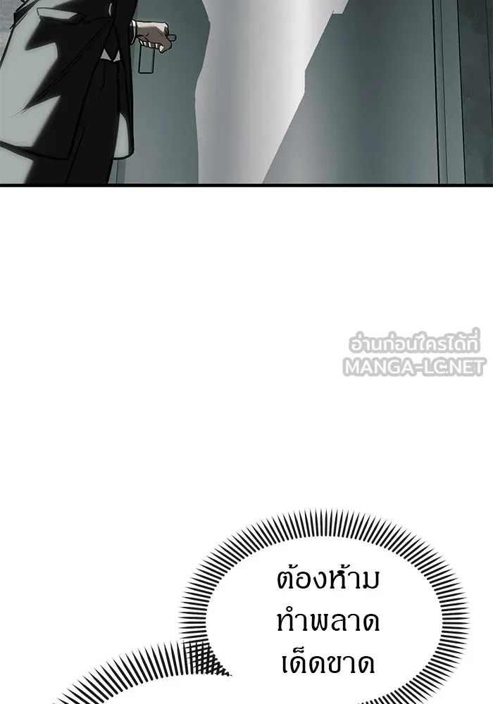 ปฏิบัติการลับบุกโรงเรียนไฮโซ ตอนที่ 105 รูปที่ 39