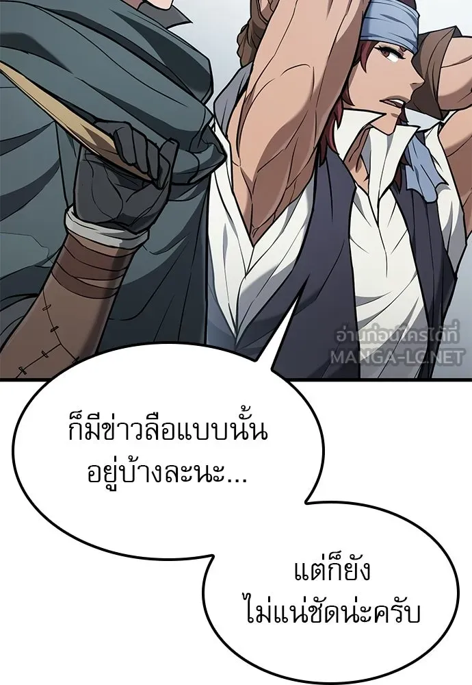 นักล่าฆ่าเพื่อรอด ตอนที่ 7 รูปที่ 84