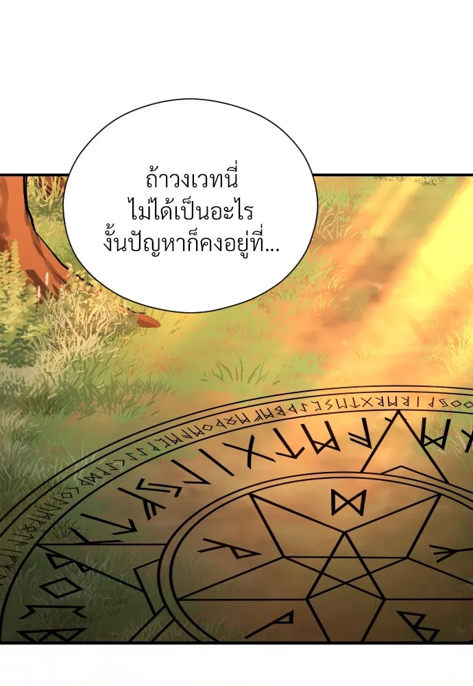 จักรพรรดิคลั่งรักที่เด็กกว่าฉันพันปี ตอนที่ 10 รูปที่ 76