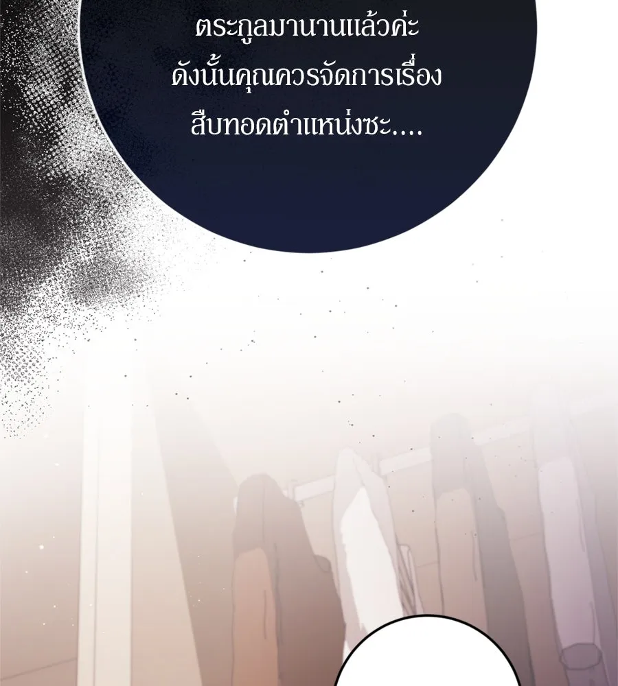 เบื้องหลังรอยยิ้มของเจ้าหญิง ตอนที่ 38 รูปที่ 160