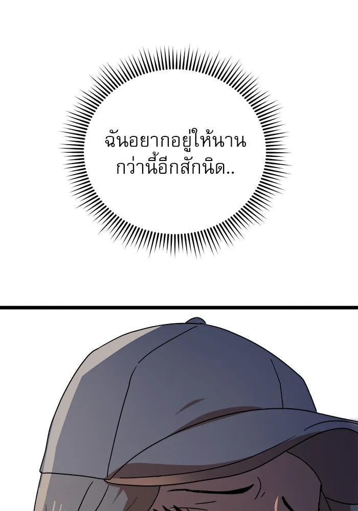 Double Click ตอนที่ 39 รูปที่ 79