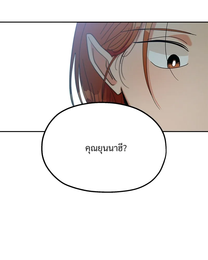 Pyramid Game เกมพีระมิด ตอนที่ 45 รูปที่ 55