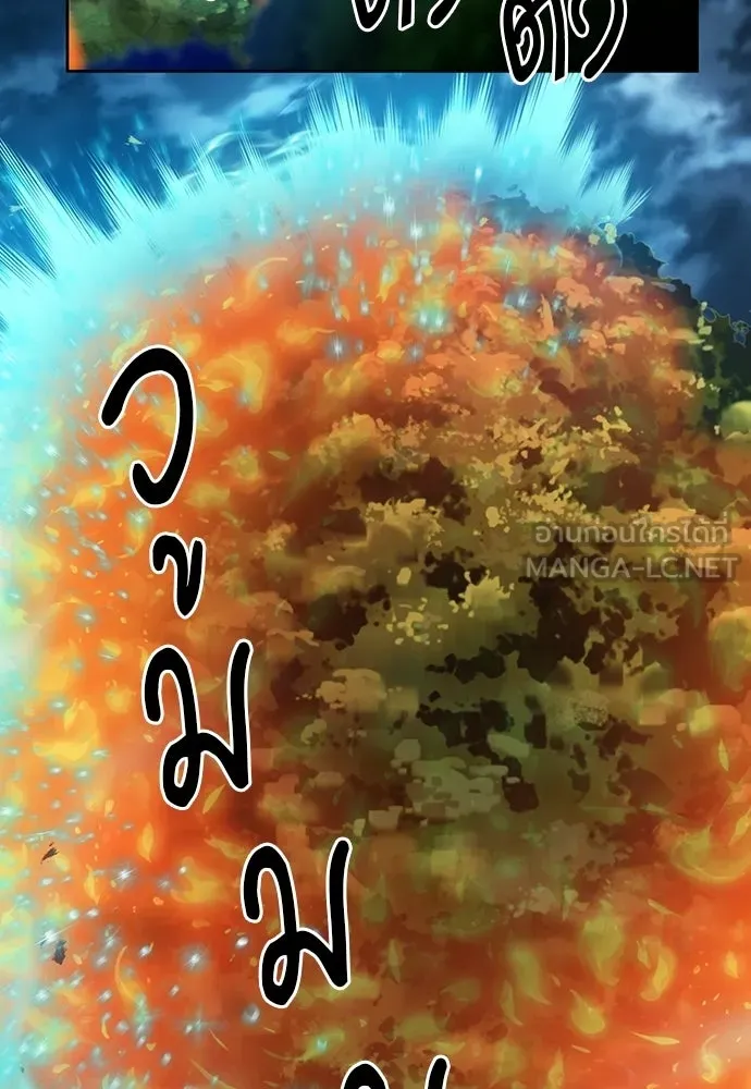 ดรูอิดแห่งสถานีโซล ตอนที่ 57 รูปที่ 45