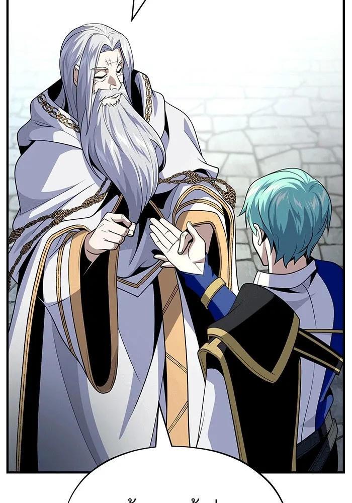 จอมเวทเกิดใหม่ในรอบ 66666 ปี ตอนที่ 138 รูปที่ 92