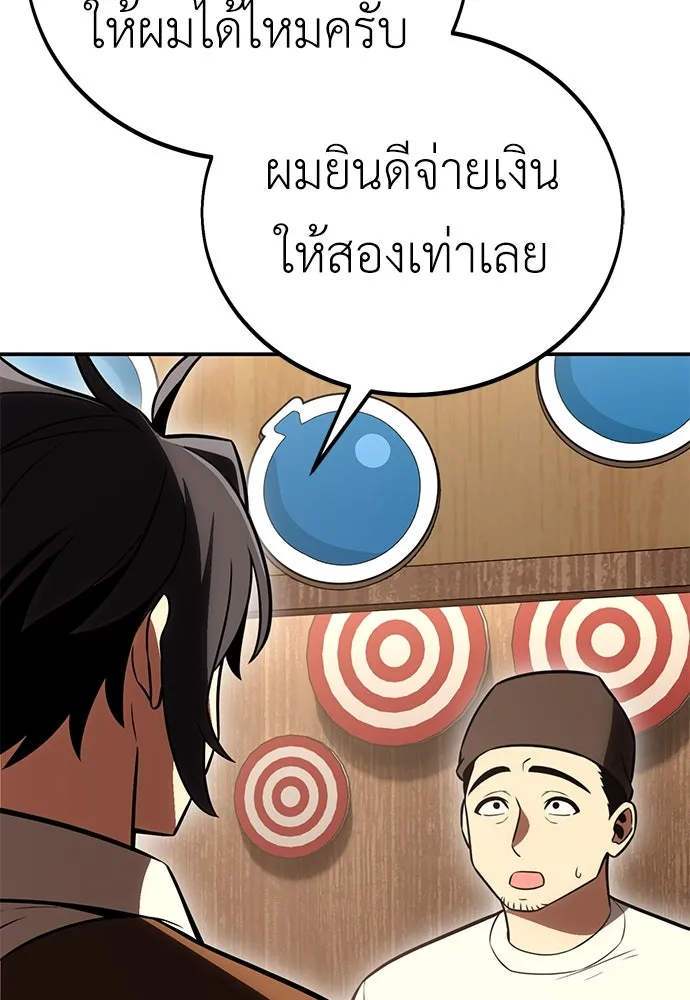 ไอ้เพลเยอร์นั่น ฉันฆ่ามันเอง ตอนที่ 46 รูปที่ 221