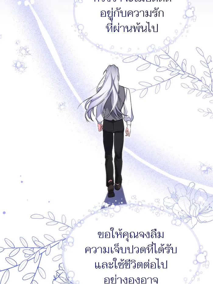 แด่ตัวละครโปรดที่ถูกทิ้ง ตอนที่ 1 รูปที่ 115