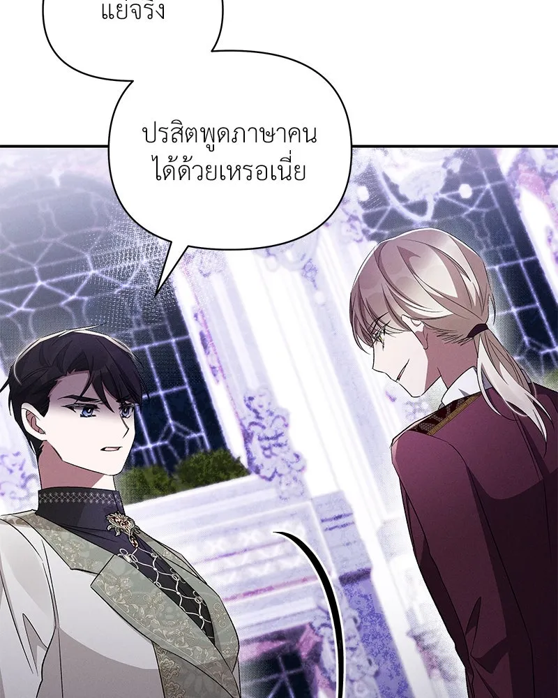 โอ้ ศัตรูที่รัก ตอนที่ 67 รูปที่ 44