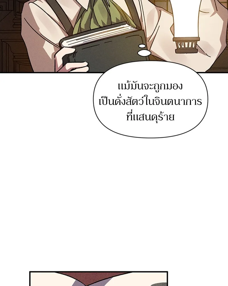 โอ้ ศัตรูที่รัก ตอนที่ 10 รูปที่ 79