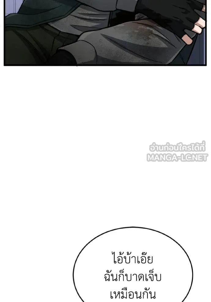 อัจฉริยะนอกคอก ตอนที่ 147 รูปที่ 73