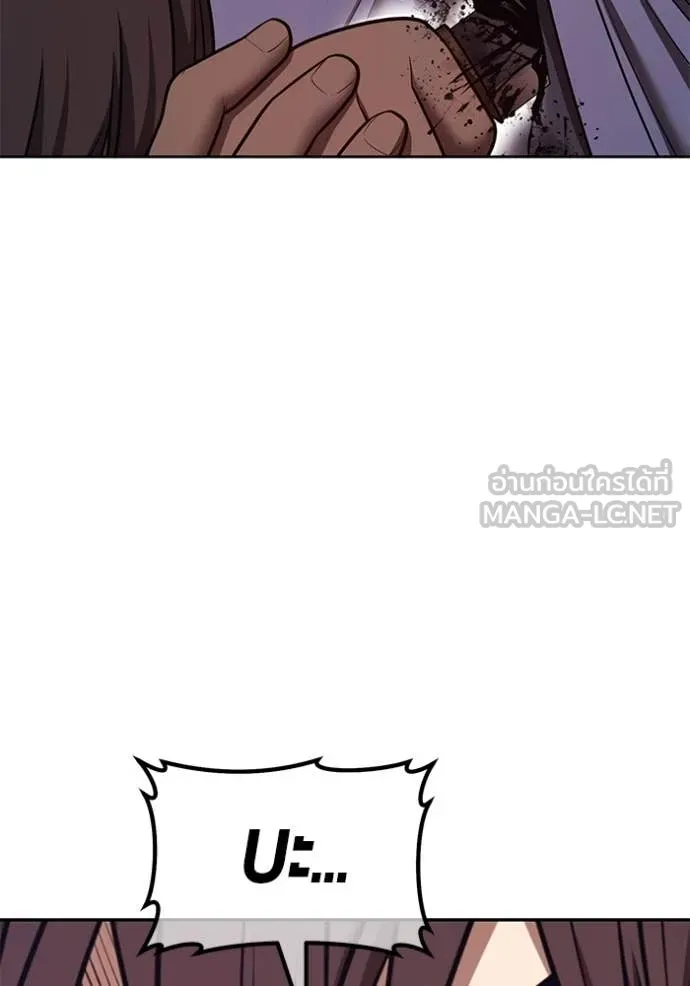 +99 ท่อนไม้ ตอนที่ 72 รูปที่ 12