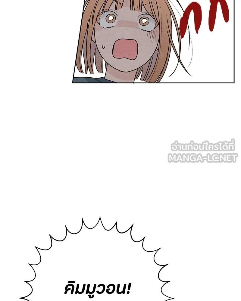 เป็นวัยรุ่นมันเหนื่อย ตอนที่ 28 รูปที่ 69