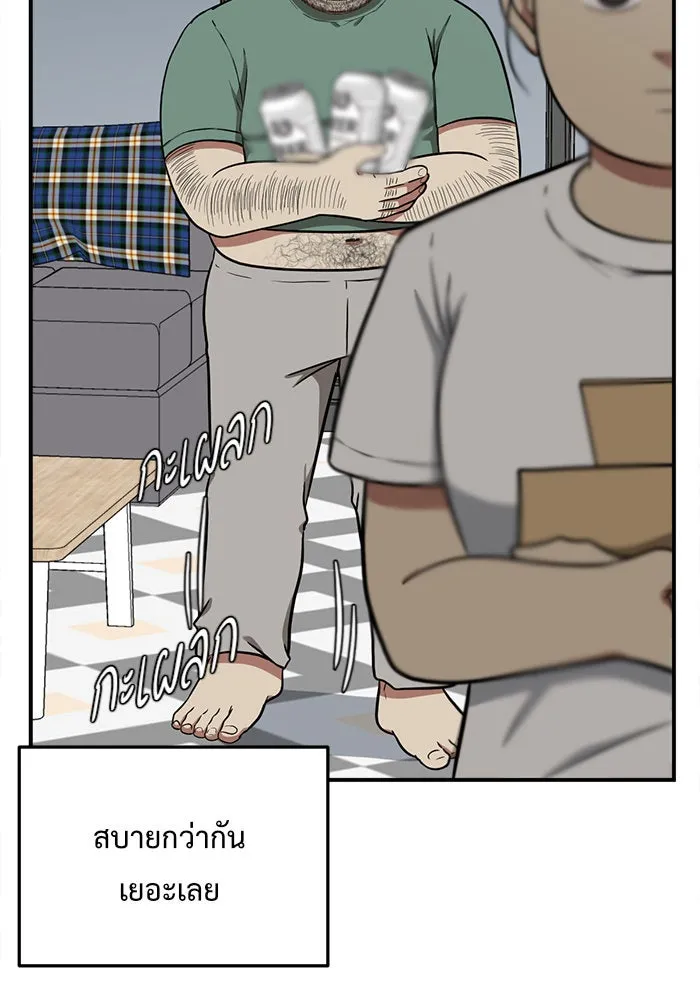 ช่วยเปลี่ยนฉันที ตอนที่ 95. เอเดน 15 รูปที่ 101