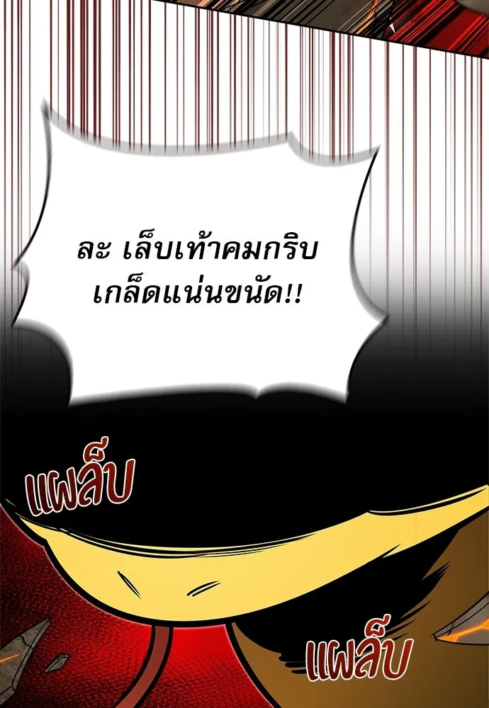 ชีวิตฮีลใจนายฮันเตอร์คลาส S ตอนที่ 12 รูปที่ 52