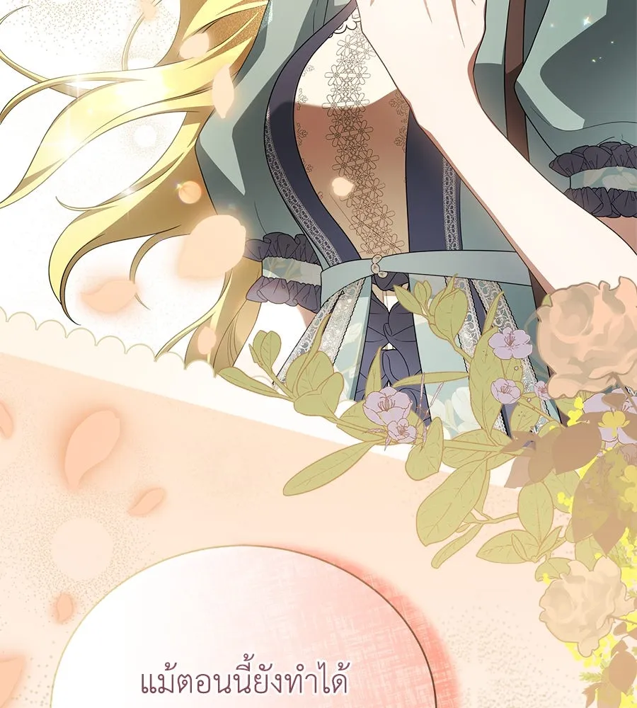 สัญญารักฉบับสุดท้าย ตอนที่ 20 รูปที่ 167