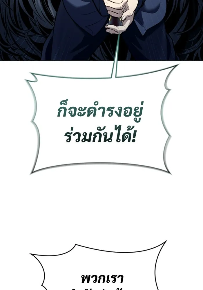 อูเร็ค มาซิโน่ ตอนที่ 37 สายฟ้าฟาด 1 รูปที่ 65