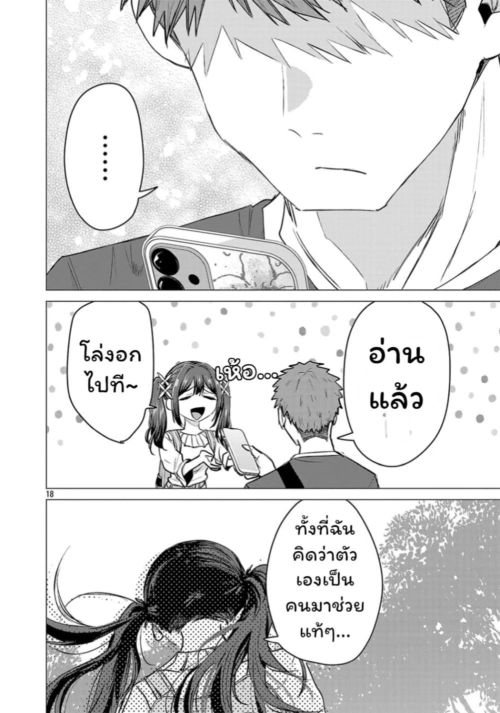 Manga-lc-com อ่านมังงะ อ่านการ์ตูน ออนไลน์ ฟรี Make Heroine o Katasetai!! ตอนที่ 1 2 3 4 5 6 7 8 9 10 11 12 13 14 ฟรี ไม่มีโฆษณา Manga-lc - อ่าน มังงะ อ่าน การ์ตูน ออนไลน์ อ่านมังงะ ฟรี