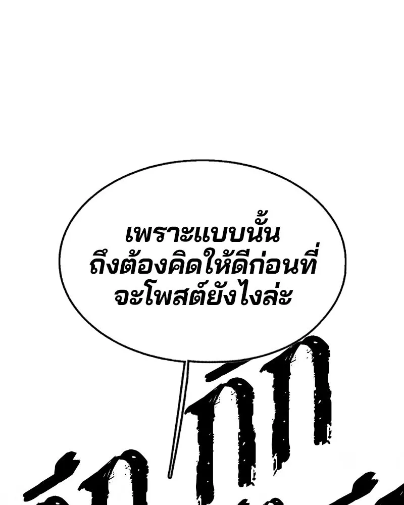 Player ตอนที่ 3 รูปที่ 38