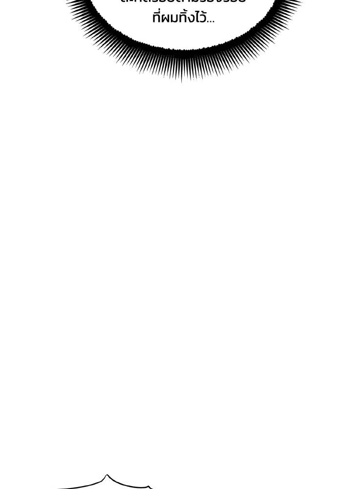 ศึกชิงบัลลังก์เทพเจ้ ตอนที่ 75 รูปที่ 79