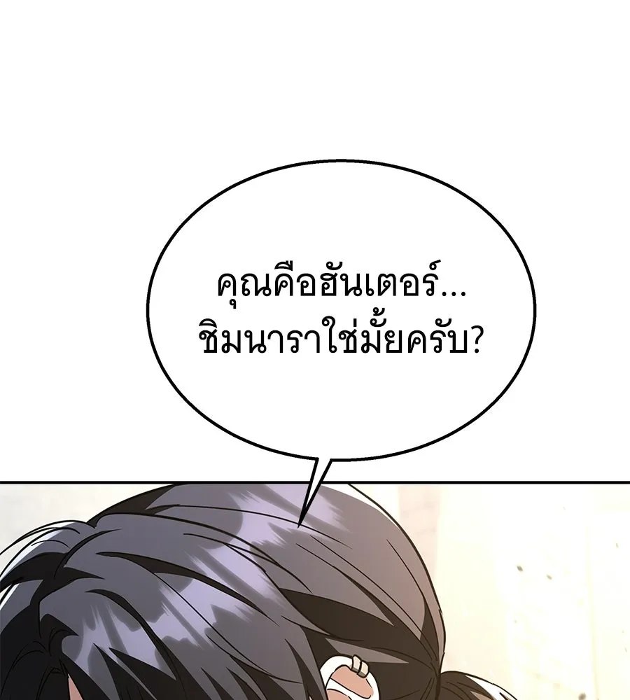 ถึกทนแทงก์แรงก์ C ตอนที่ 41 รูปที่ 14