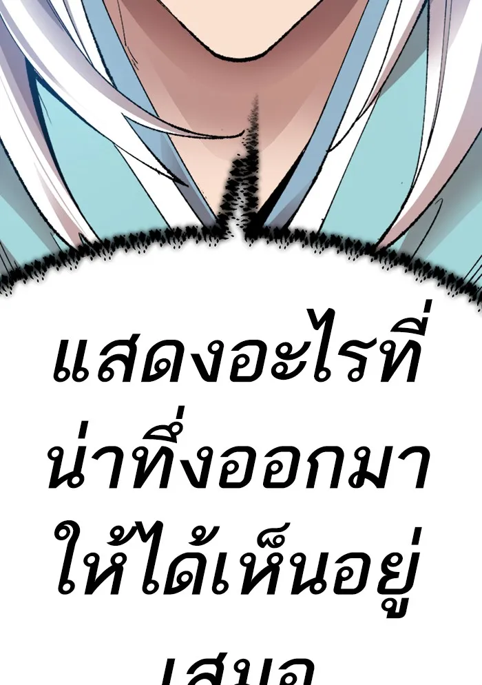 ยอดคนเลเวลทะลุ ตอนที่ 73 ศึกล้อมโซล (9) รูปที่ 16