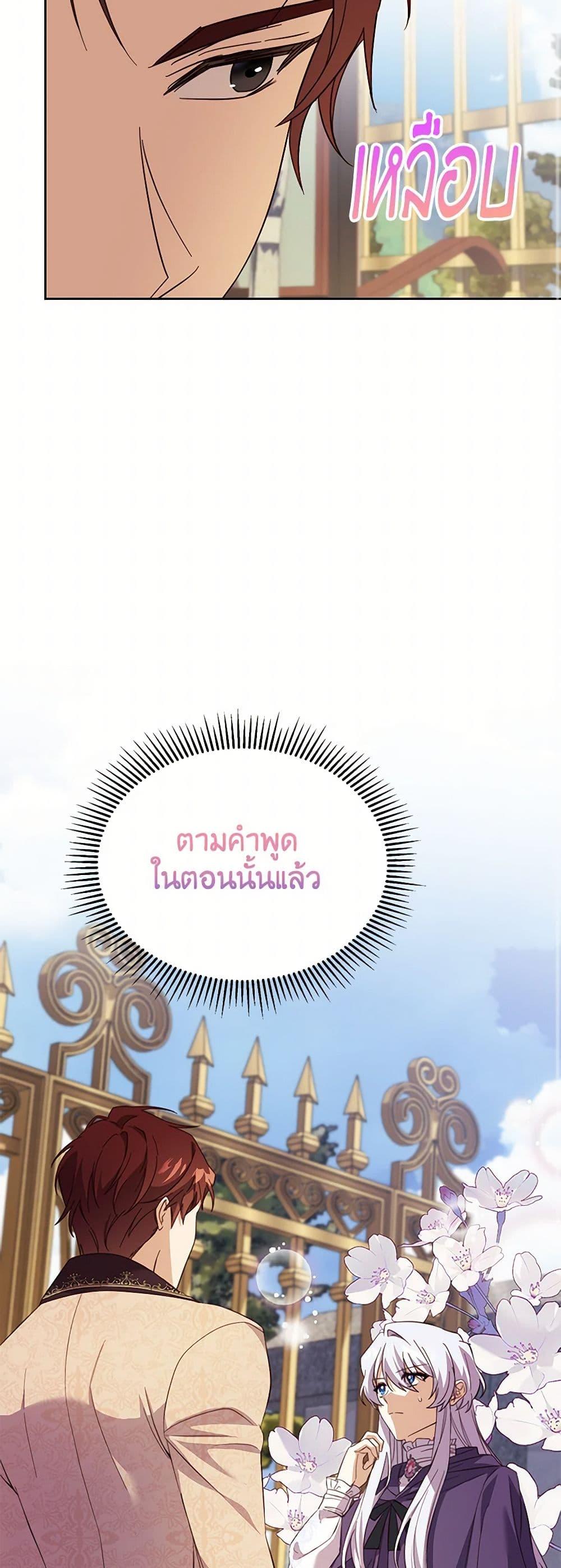 Manga-lc-com อ่านมังงะ อ่านการ์ตูน ออนไลน์ ฟรี Immoral Duke’s Family Needs to be Homeschooled ตอนที่ 1 2 3 4 5 6 7 8 9 10 11 12 13 14 ฟรี ไม่มีโฆษณา Manga-lc - อ่าน มังงะ อ่าน การ์ตูน ออนไลน์ อ่านมังงะ ฟรี