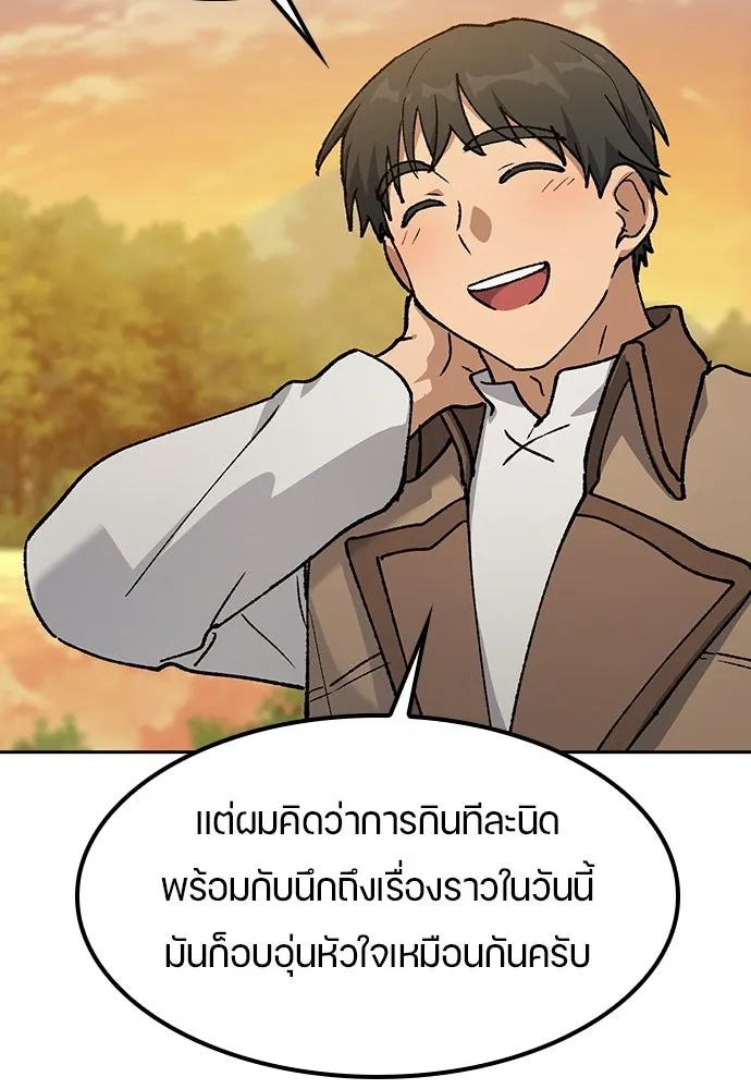 ตั้งแคมป์ฮีลใจในต่างโลก ตอนที่ 103 รูปที่ 16