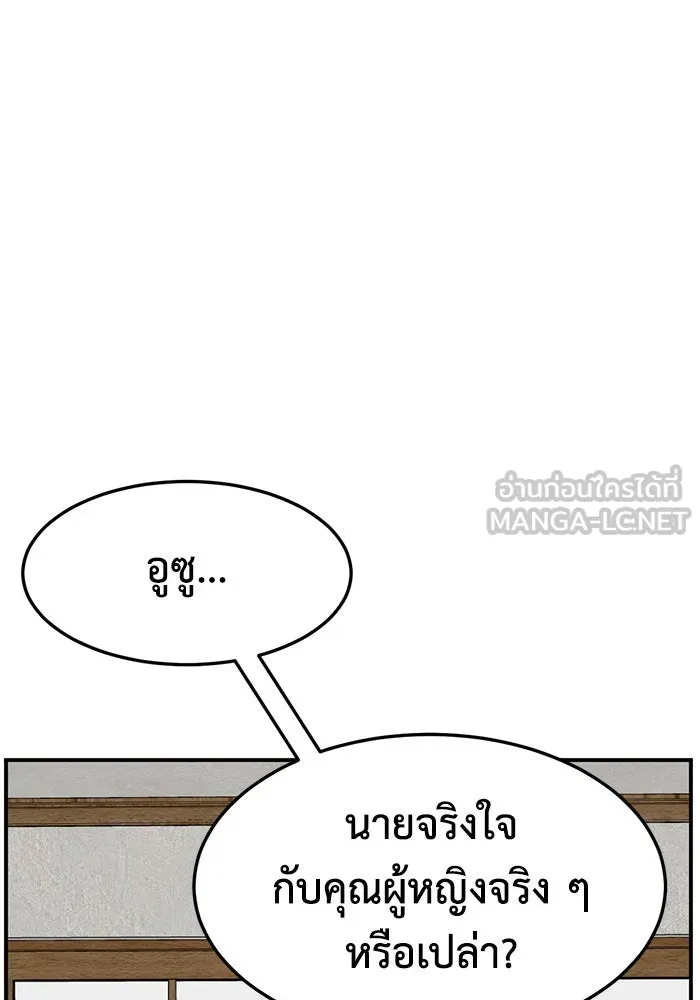 ช่วยเปลี่ยนฉันที ตอนที่ 274. ซีซัน 2 รูปที่ 162