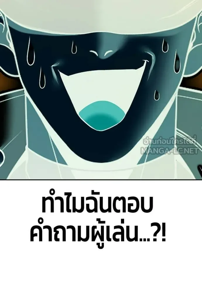 +99 ท่อนไม้ ตอนที่ 183 รูปที่ 90