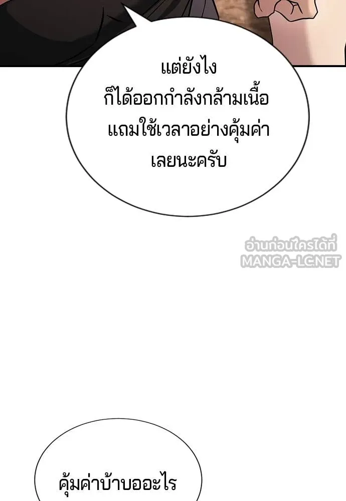 คูเซรา ตอนที่ 31 รูปที่ 105