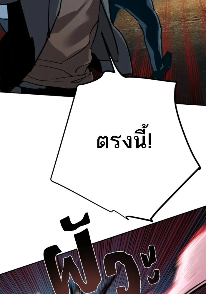 พี่ชายสายบอดี้การ์ด ตอนที่ 260 รูปที่ 113