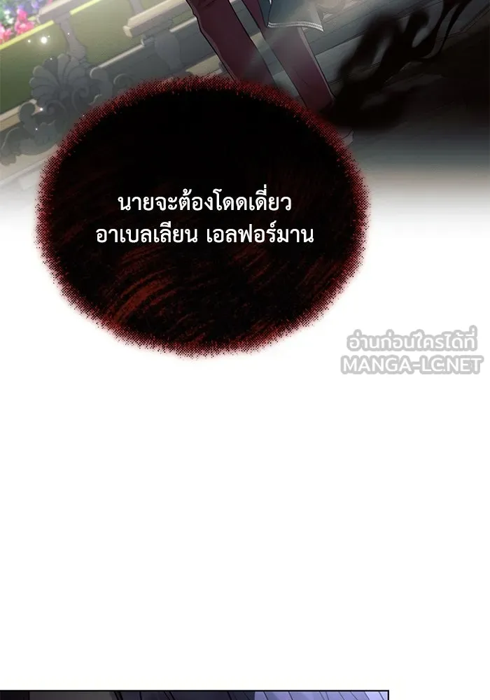 แอชสตาร์ต ตอนที่ 90 รูปที่ 12