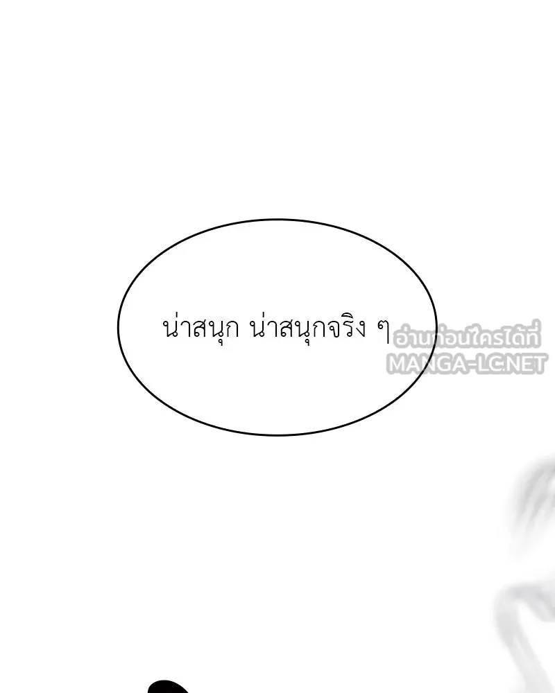 เกิดอีกทีเป็นว่าที่ประมุขลัทธิมาร ตอนที่ 84 รูปที่ 18