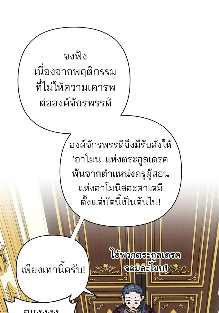 อะคาเดมีนี้เห็นทีจะเจ๊ง ตอนที่ 9 รูปที่ 98