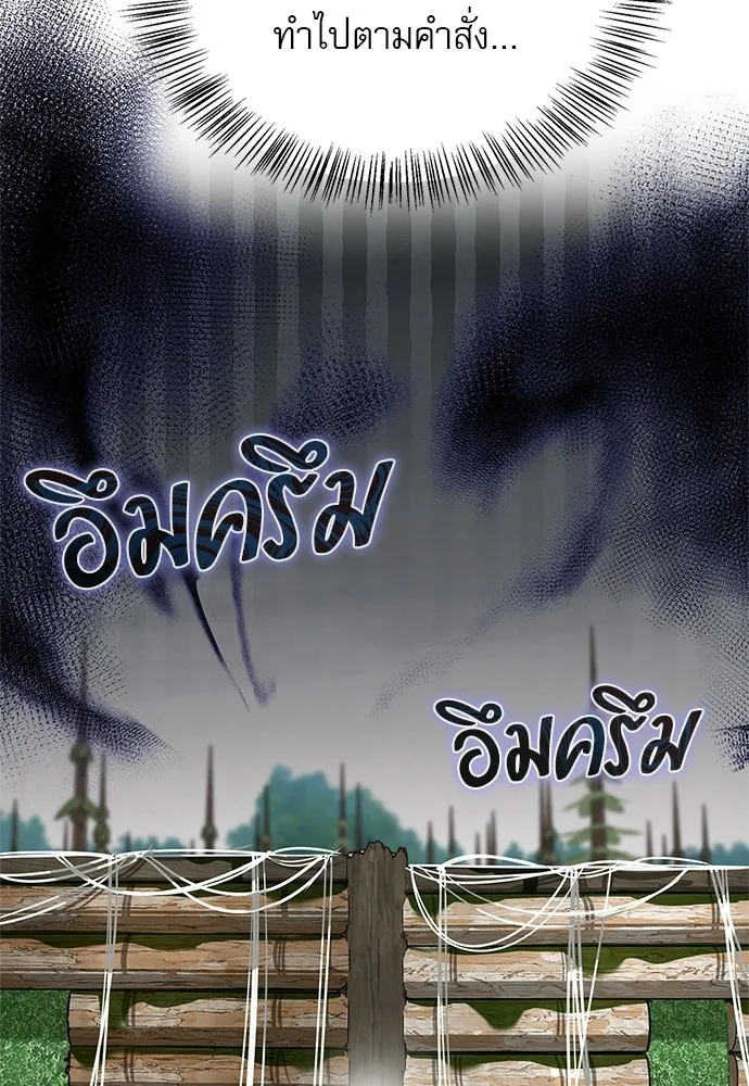 ชีวิตฮีลใจนายฮันเตอร์คลาส S ตอนที่ 13 รูปที่ 14