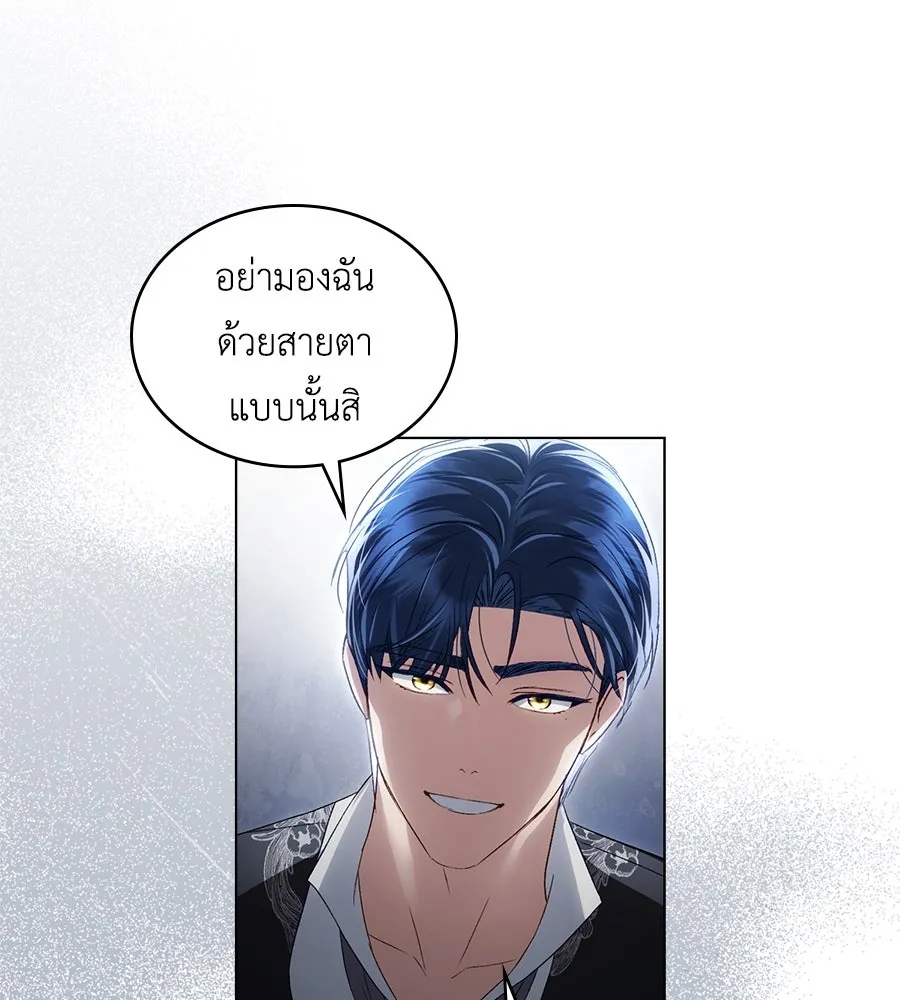 เล่ห์รักชนชั้นสูง ตอนที่ 57 รูปที่ 29