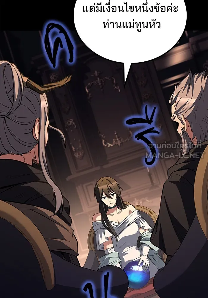 ครัวจอมเวท ตอนที่ 66 รูปที่ 27