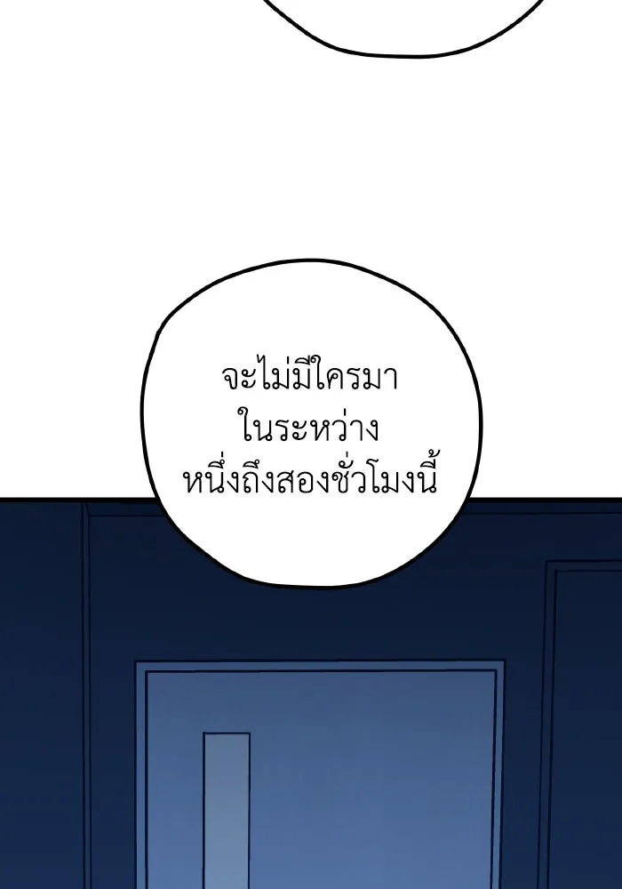 รักนี้ไม่มีรีไซเคิล ตอนที่ 63 รูปที่ 146