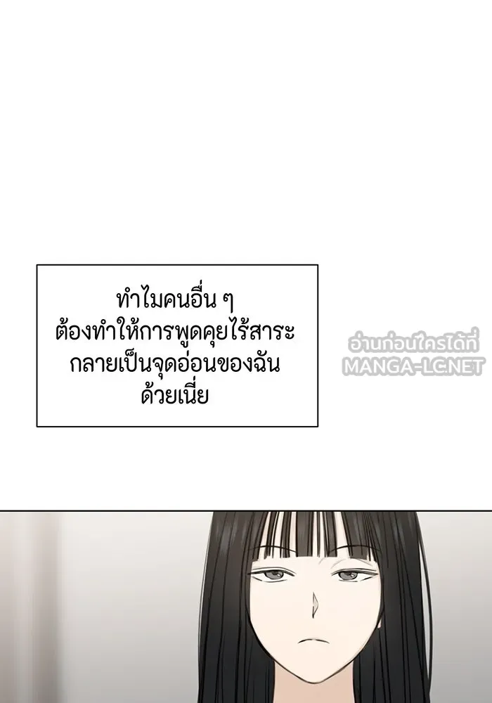 เพียงรุ่งอรุณ ตอนที่ 14 รูปที่ 24