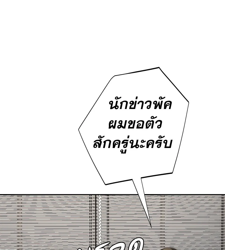 คอลเซ็นเตอร์เปลี่ยนชีวิต ตอนที่ 90 ตัวตนที่แท้จริงของคอลเซ็นเตอร์ รูปที่ 200