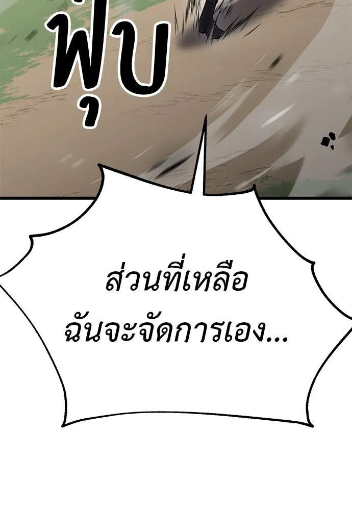 ไอ้เพลเยอร์นั่น ฉันฆ่ามันเอง ตอนที่ 55 รูปที่ 185