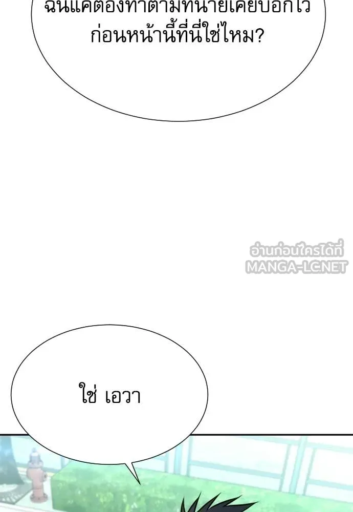 หลานอัจฉริยะ ตอนที่ 78 รูปที่ 133