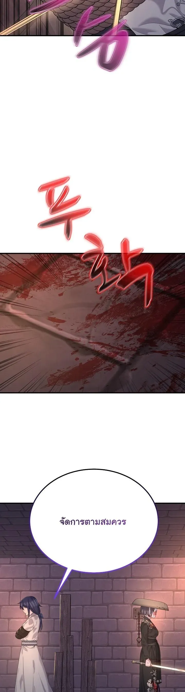 Monopolizing All Opportunities ชะตาฟ_าประทาน ข_าขอฮ_บเพ_ยงผ_เด_ยว ตอนที่ ตอนที่ 22 รูปที่ 17