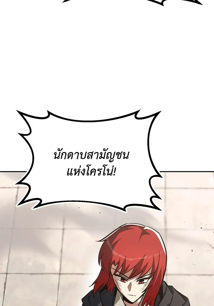 ชีวิตพลิกผันของลอร์ดผู้เกียจคร้าน ตอนที่ 67 ความรู้สึกต่ำต้อยที่ปะทุออกมา รูปที่ 118