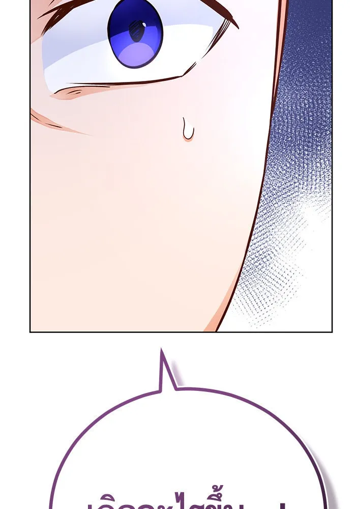 บุตรีดยุกขอไม่แต่งงานbrกับหนุ่มในฝัน ตอนที่ 69 รูปที่ 8