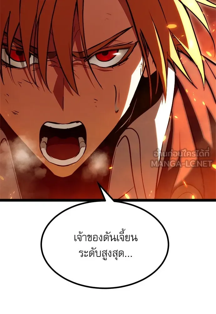 ก็อบลินเลเวล 999 ตอนที่ 1 รูปที่ 3