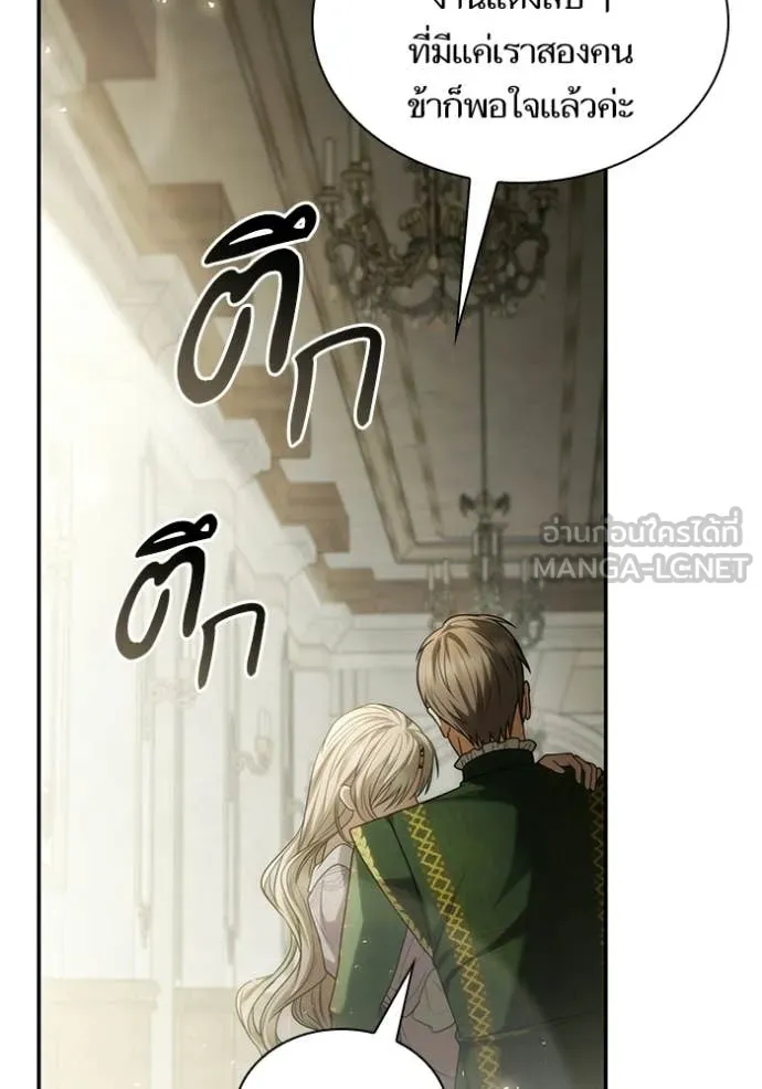 ชาตินี้น้องขอ ตอนที่ 193 รูปที่ 133